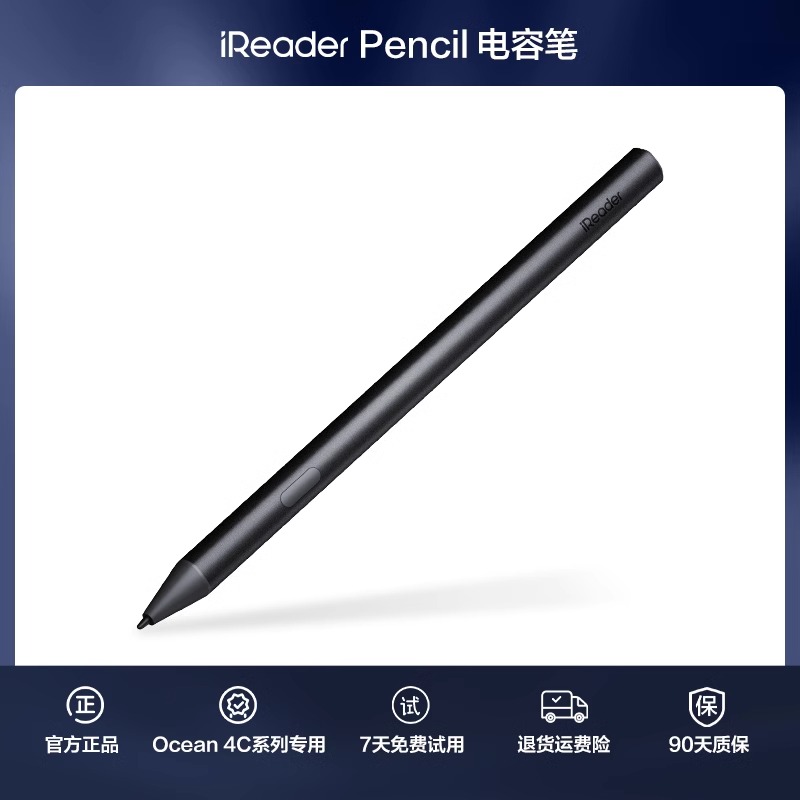 【Ocean 4C专用】掌阅iReader  Ocean 4C Pencil 4096级压感电容笔