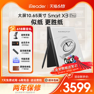 Smart 掌阅iReader 首发 新品 Pro办公本电子书阅读器10.65寸快刷墨水屏手写电纸书阅览器墨水屏电子纸