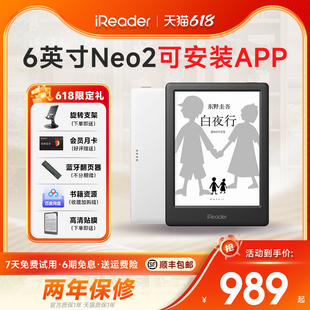 掌阅iReader Neo2电子书阅读器6寸触摸屏墨水屏电纸书阅览器小说pdf读书器水墨屏智能读书器 咨询领劵