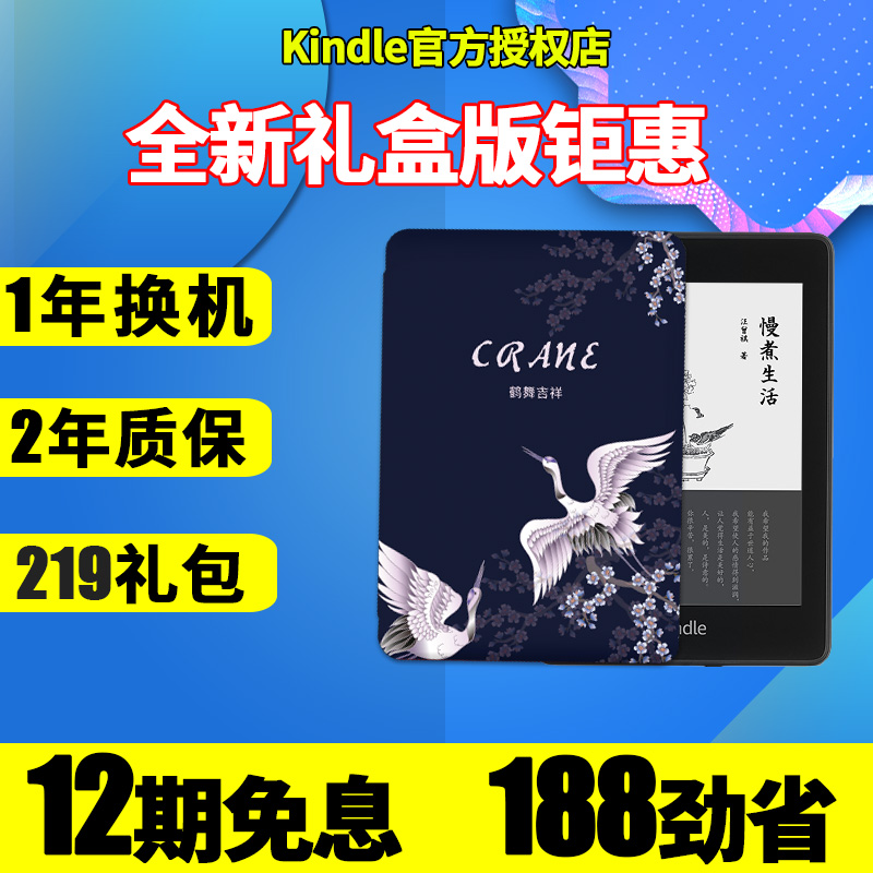 全新第