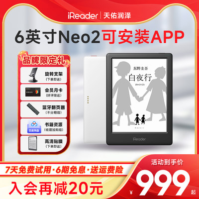 ireader32G6英寸电子书阅读器