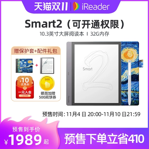 [скидка 30 на членство] iReader Smart2 устройство для чтения электронных книг с большим экраном 10,3-дюймовый чернильный экран умный почерк для прослушивания чтения для студентов электронная бумажная книга электронная записная книжка
