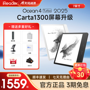 [2025新品]掌阅iReader Ocean4 Turbo智能AI电子书阅读器7英寸墨水屏类纸护眼电纸书阅览器读书小说水墨屏PDF