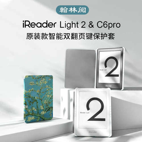 Чтение Ireader Защитное корпус Light2 Молодежное издание C6 Pro Electric Paper Book Case 6 -INCH Оригинальная двойная кнопка с двойной страницей