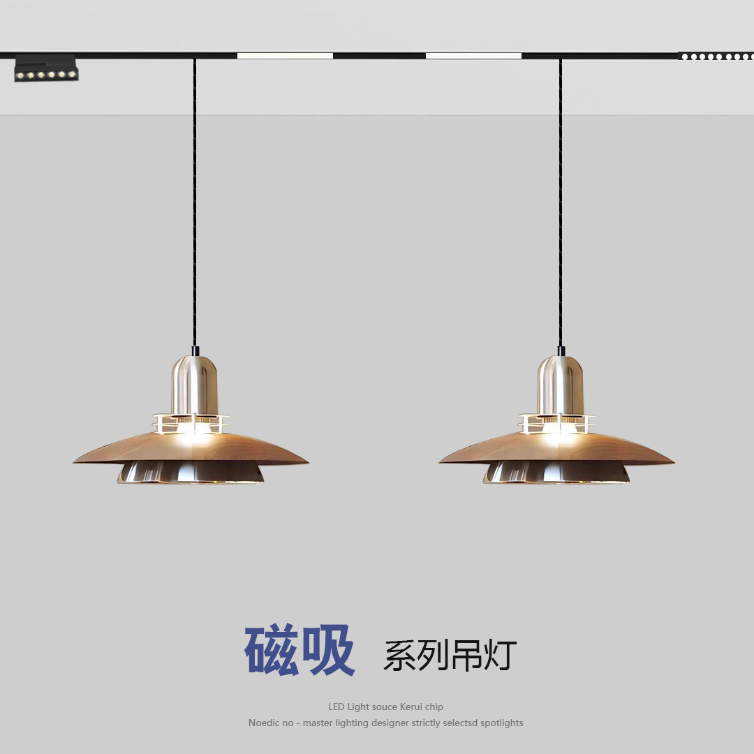 中古风磁吸轨道吊灯24v48v复古日式侘寂胡桃木色飞碟吧台餐厅吊灯