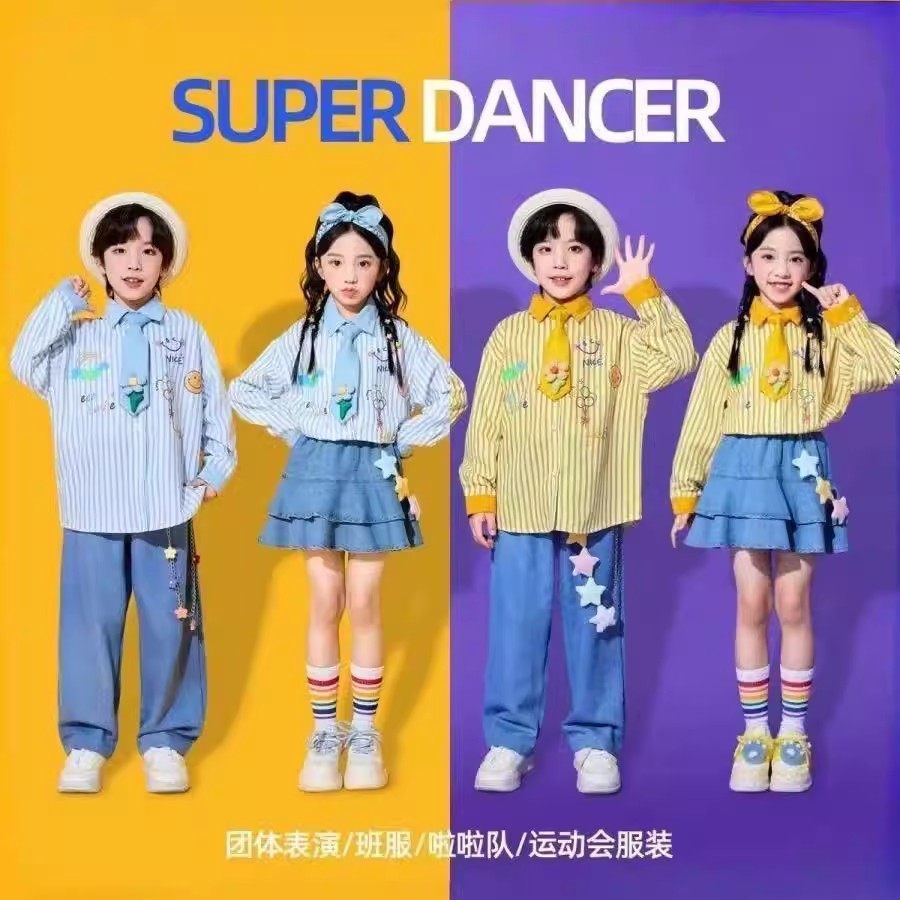 儿童啦啦队演出服幼儿园元旦合唱多巴胺小学生运动会团体表演服装,童装/婴儿装/亲子装,儿童演出服,淘宝优惠券,粉丝福利购,淘宝优惠卷