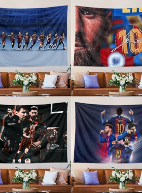 巴萨梅西Messi足球球星球迷励志周边宿舍卧室装饰海报背景布挂布