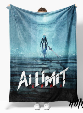 无限机兵AI LIMIT阿丽莎游戏周边礼物沙发盖毯空调毯午休毯毛毯