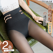 袜压力裤 假透肉连裤 女秋冬外穿加绒加厚高腰水光袜春款 收腹打底裤