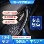19款 宝马3系车门内拉手三系门把手内侧保护套320li328gt扶手贴
