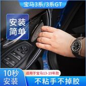 19款 宝马3系车门内拉手三系门把手内侧保护套320li328gt扶手贴