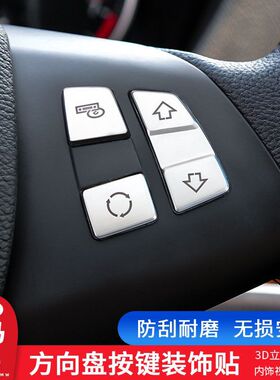 宝马08-13款X5X6改装内饰E70 E71方向盘按键贴装饰方向盘亮片