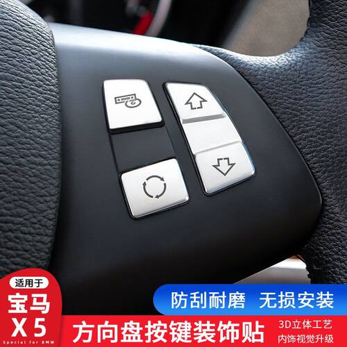 宝马08-13款X5X6改装内饰E70 E71方向盘按键贴装饰方向盘亮片