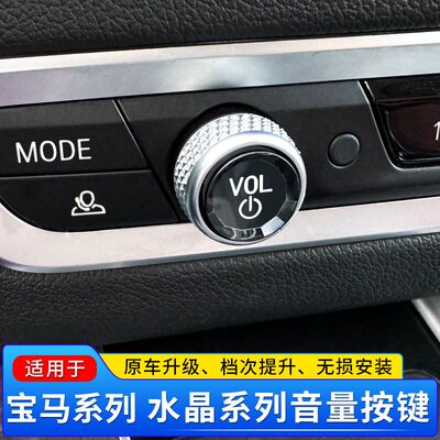 适用20-24款宝马3系4系8系5系ix3X4X6X5X3一键启动按键水晶装饰贴