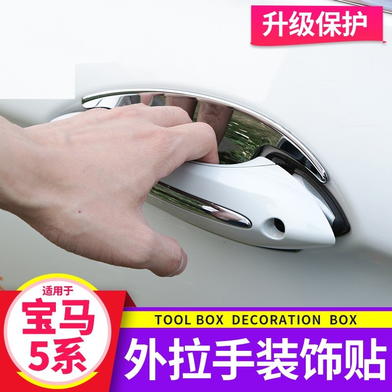 11-12-13款宝马5系外拉手饰条520li523i外观车身改装饰门把手亮条