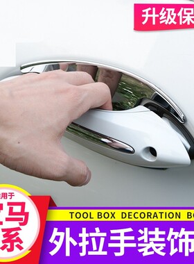 11-12-13款宝马5系外拉手饰条520li523i外观车身改装饰门把手亮条