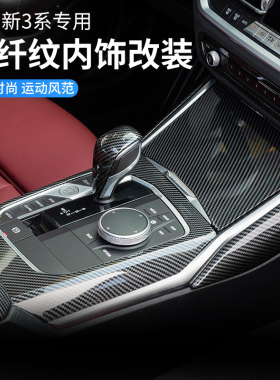 碳纤纹，立体成型，豪华升级