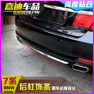 宝马老7系改装车身饰条730LI740li车门窗亮条后杠条F02装饰亮片贴