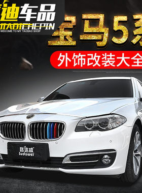 马友支持安装1-7款宝5系