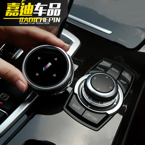 老款宝马5系E60 520 523 525Lif18大旋钮多媒体按键内饰改装饰贴