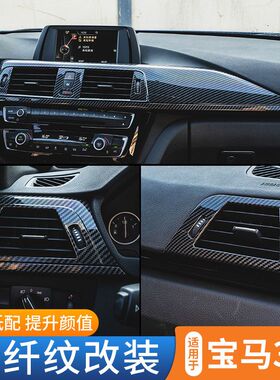 适用于13-19款宝马3系320liG系F30排挡面板L形侧边条内饰碳纤改装