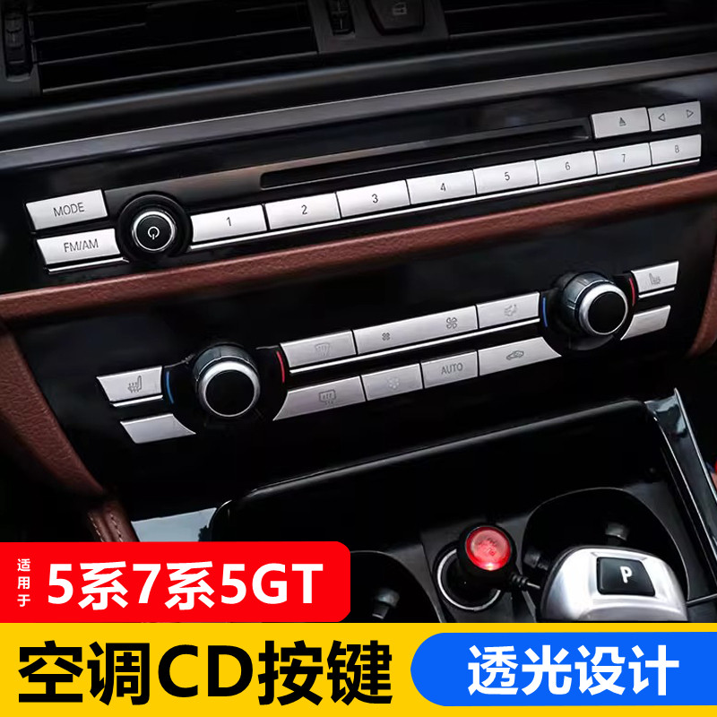 适用BMW5/7五系空调按键520 523 530 740 730li中控风量旋钮按钮
