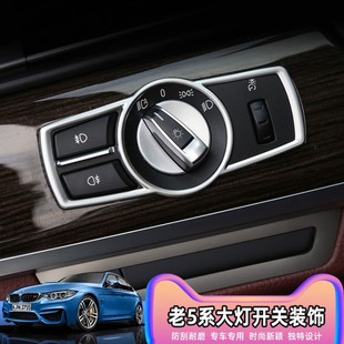 宝马5GT7系x3x4大灯开关按键亮片贴装 适用宝马5系内饰贴改装 饰圈