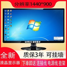 全新清华紫光电脑显示器LED液晶屏幕19英寸VGA监控游戏办公可挂墙