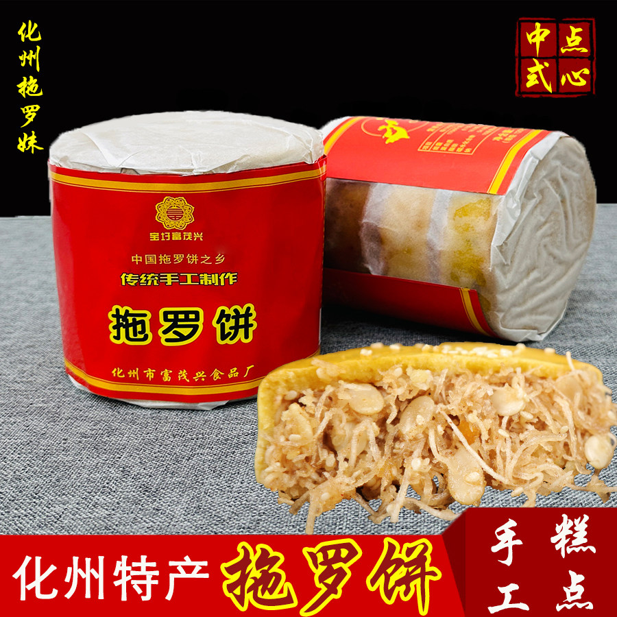 [拖罗妹]拖罗饼五仁椰子丝饼化州特产广式月饼果仁月饼传统椰丝饼