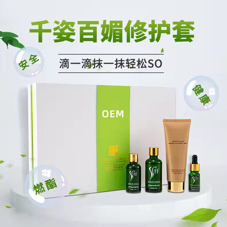 美容院减肥按摩发热精油瘦肚子塑形紧致精油爆脂减肥套盒神器全