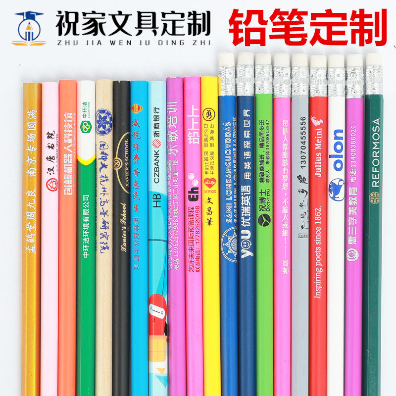 铅笔定制logo 六角六棱铅笔印刷广告订制定做订做教育培训铅笔