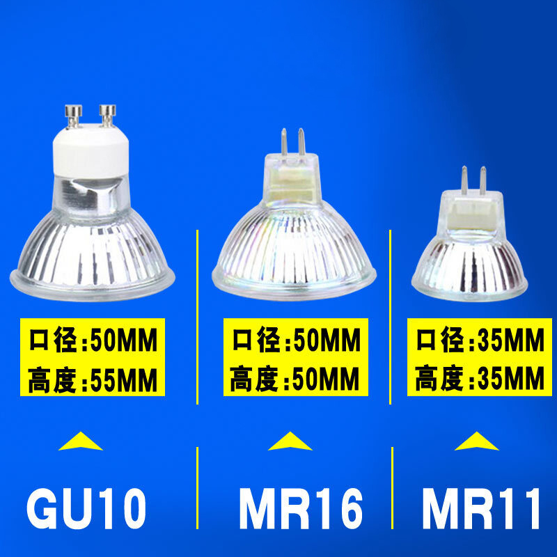 LED玻璃灯杯220V12V GU10 MR16 MR11插脚灯泡3W5W7W室内照明光源 家装灯饰光源 LED灯杯 原图主图