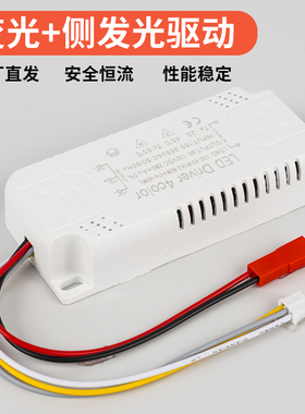 LED电源驱动器三色变光led镇流器恒流调光灯变侧发光20w40w60w