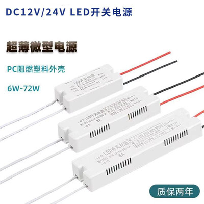 LED开关电源220v转12v24v
