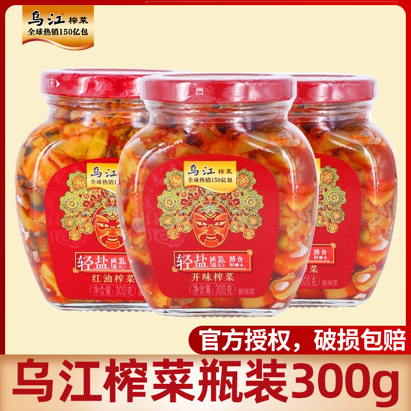 乌江榨菜300g*2瓶涪陵榨菜下饭开胃小咸菜微辣红油口口脆瓶装