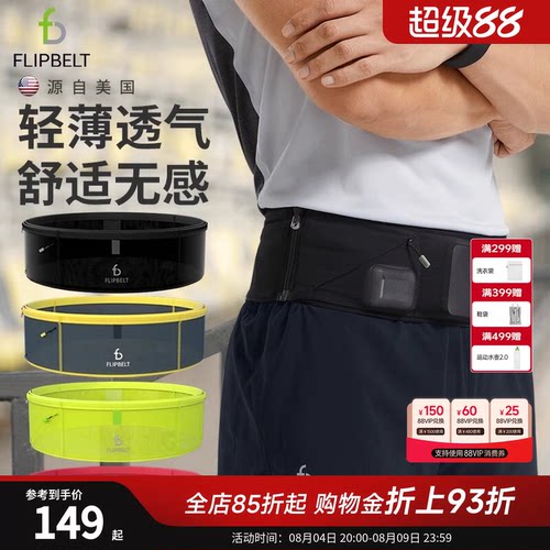 飞比特轻薄腰包马拉松跑步手机袋