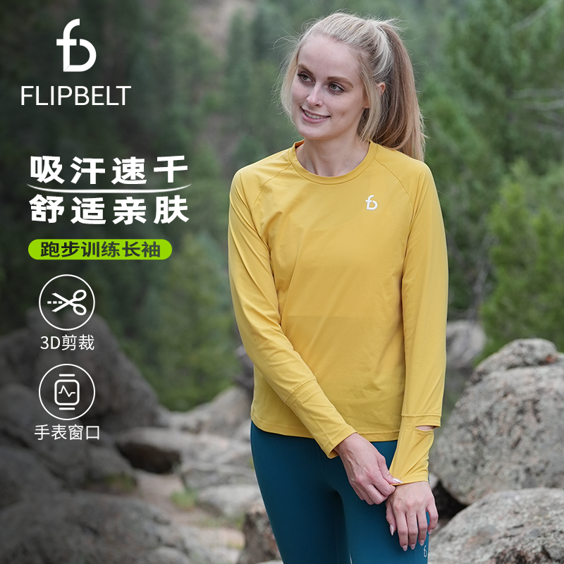 飞比特「秋冬长袖」女士健身马拉松越野跑步运动训练长袖内搭上衣,运动服/休闲服装,运动T恤,淘宝优惠券,粉丝福利购,淘宝优惠卷