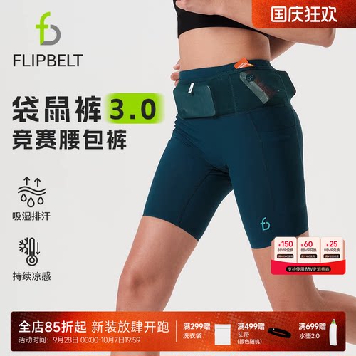 飞比特袋鼠裤3.0女跑步紧身短裤
