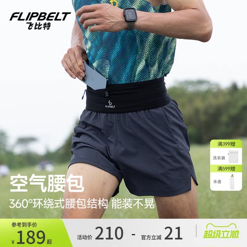 飞比特空气腰包大容量跑步手机袋