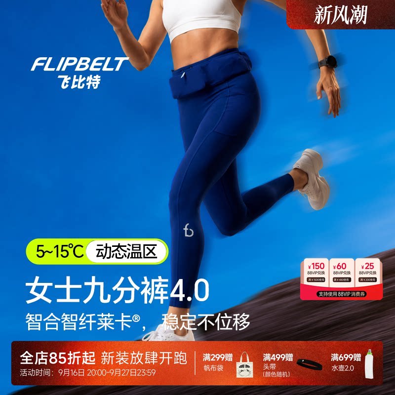 飞比特女士九分裤轻压缩跑步运动