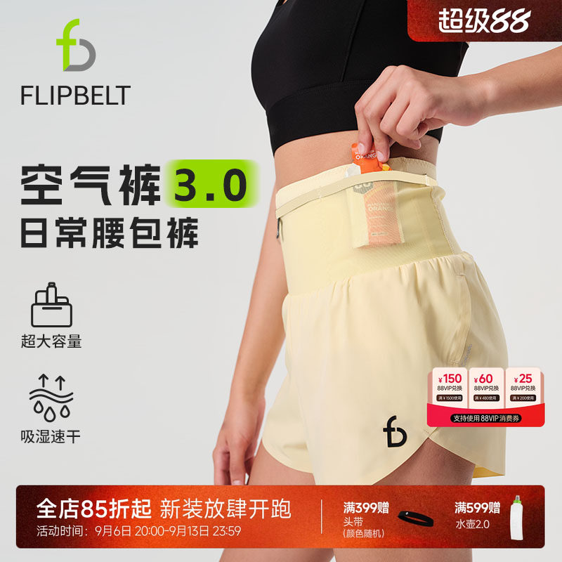 飞比特空气裤女跑步运动腰包短裤图片