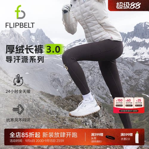 飞比特厚绒长裤跑步运动压缩裤