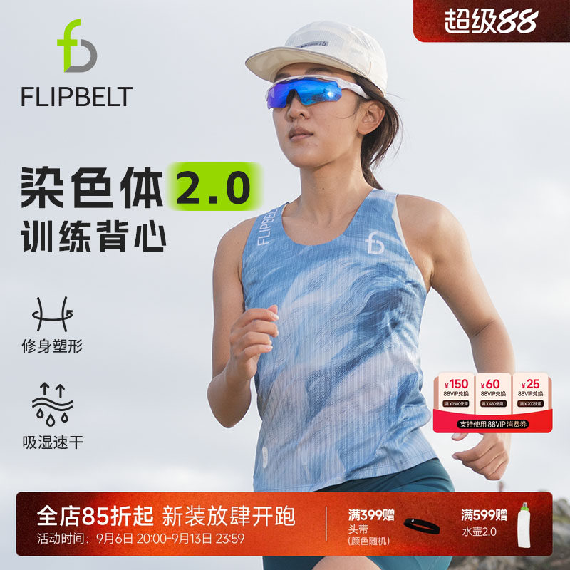 飞比特「染色体背心2.0」女款马拉松跑步竞速运动无袖训练背心