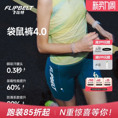 飞比特袋鼠裤4.0女跑步压缩短裤