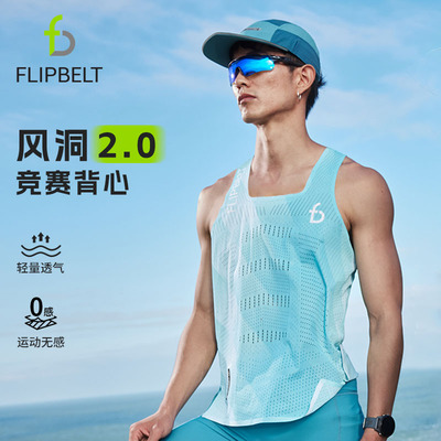 飞比特「竞赛背心」风洞背心2.0超轻速干透气网孔竞速马拉松男