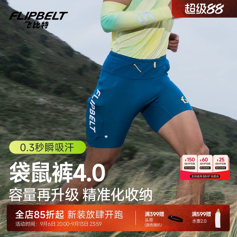 飞比特袋鼠裤跑步压缩裤运动短裤图片