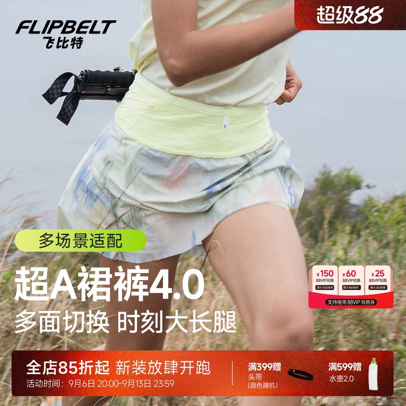 飞比特超A裙裤防走光马拉松跑步图片