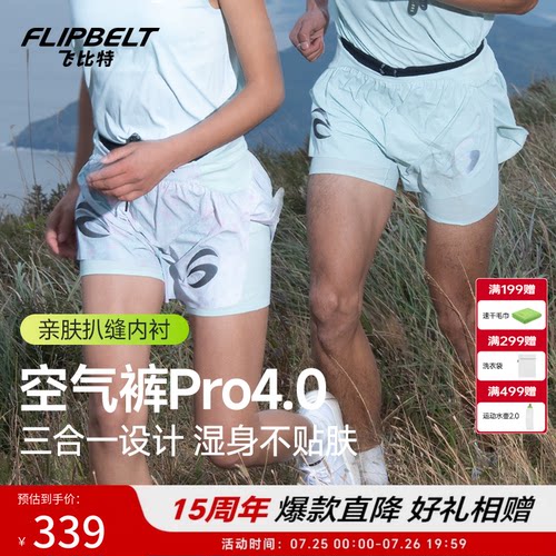 飞比特空气裤pro4.0跑步腰包短裤