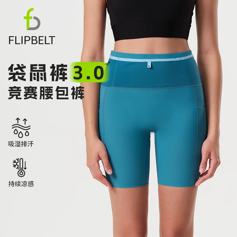 飞比特「竞赛腰包裤」袋鼠裤3.0女马拉松跑步健身压缩高腰紧身裤
