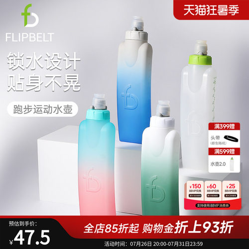 飞比特运动水壶马拉松跑步水杯